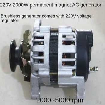 220v 800W1300W 2000W AC magneți Permanenți fără Perii de Mare Putere Generator fără Perii Alternator Tip Magnet Permanent