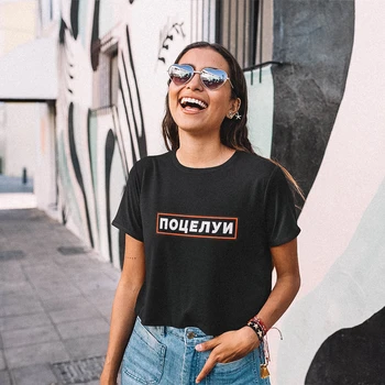 Femei Tricou Negru Cu rus Inscripții SĂRUT din Bumbac 100% Tricou Pentru Femei Hipster Rece Graphic Tee Shirt