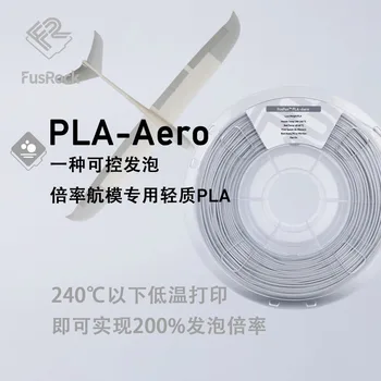 FusFun PLA Aero ușor PLA multi-culoare controlabile de spumare non pre spumare model de avion specifice consumabile